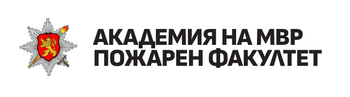 Академия на МВР – Пожарен факултет